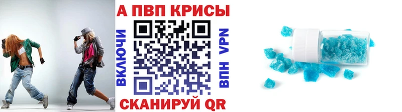 сколько стоит  Чебоксары  A-PVP Соль 