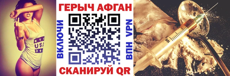 Героин VHQ  кракен онион  Чебоксары  цена наркотик 