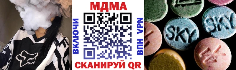МДМА Molly  цена наркотик  mega маркетплейс  мориарти какой сайт  Чебоксары 