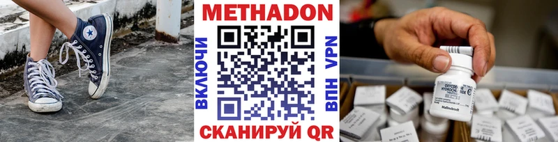 Метадон мёд  Чебоксары 